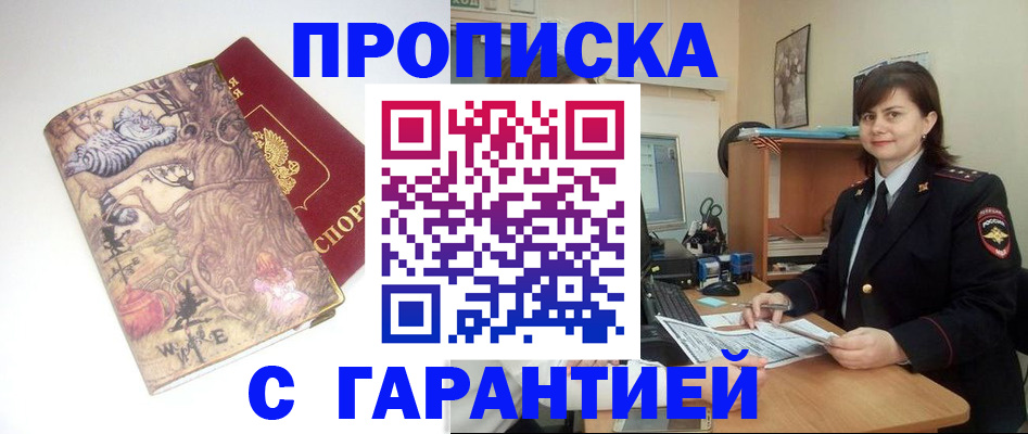 временная регистрация собственник в Верхнем Уфалее