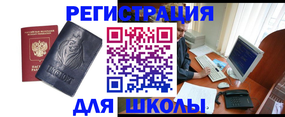 временная регистрация надежно в Верхнем Уфалее