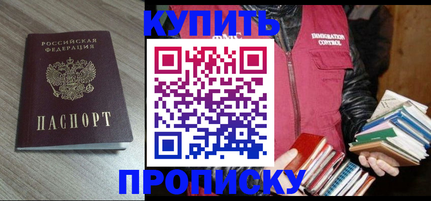 прописка регистрация в Верхнем Уфалее