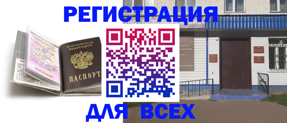 регистрация для дет. сада в Верхнем Уфалее