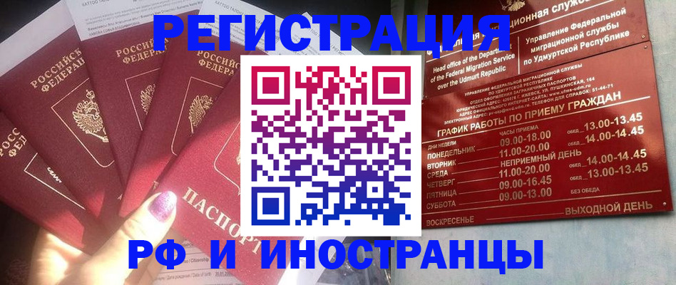 временная регистрация законно в Верхнем Уфалее