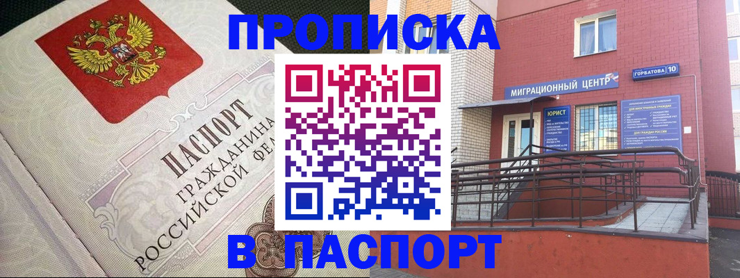 временная регистрация в квартире в Верхнем Уфалее