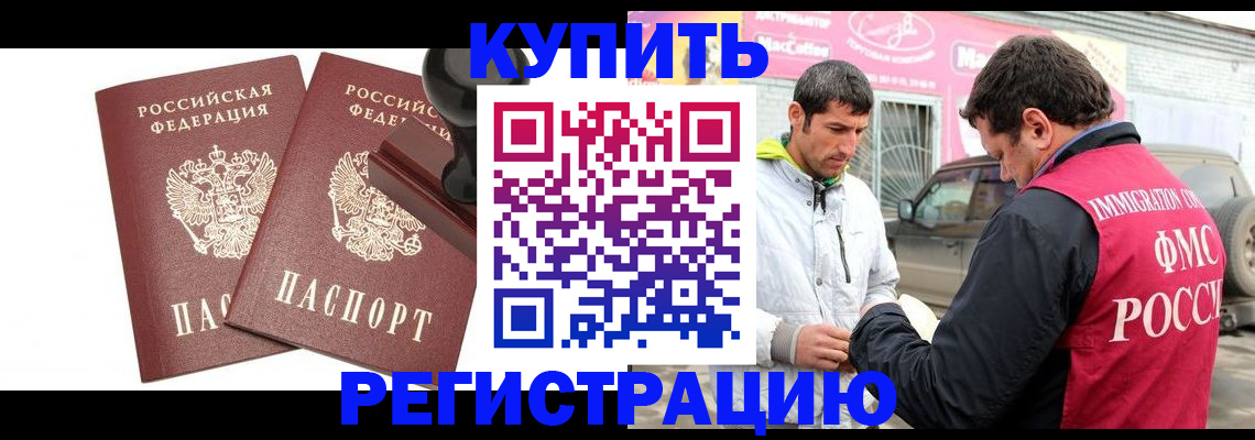 временная регистрация недорого в Верхнем Уфалее